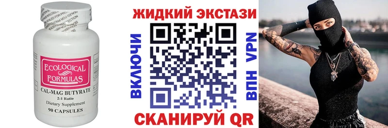 Купить закладки  Саянск  БУТИРАТ оксибутират 